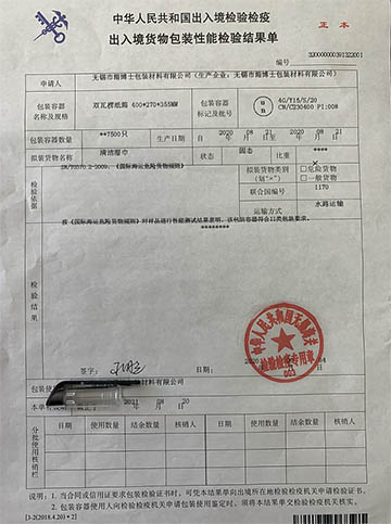 無(wú)錫危包證 無(wú)錫危包證